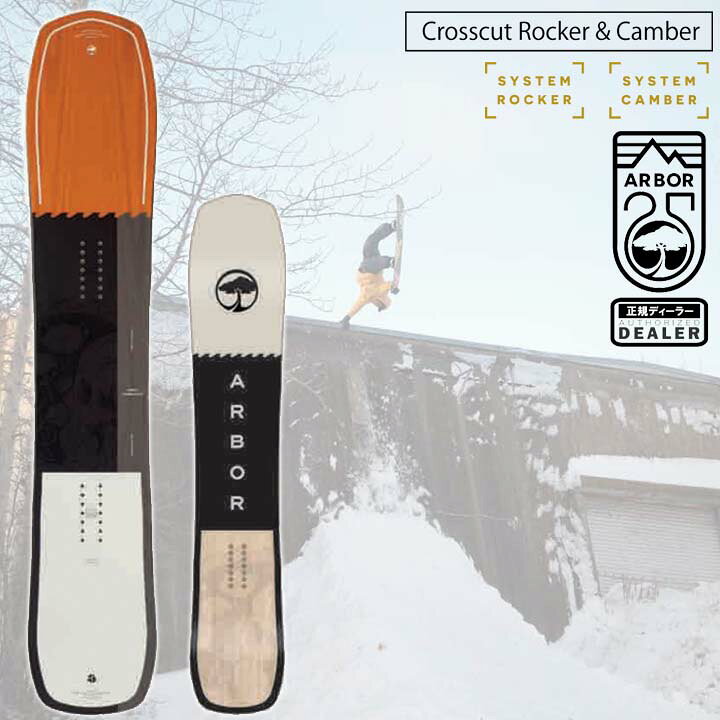 楽天市場】21-22 ARBOR アーバー CROSSCUT クロスカット 送料無料 