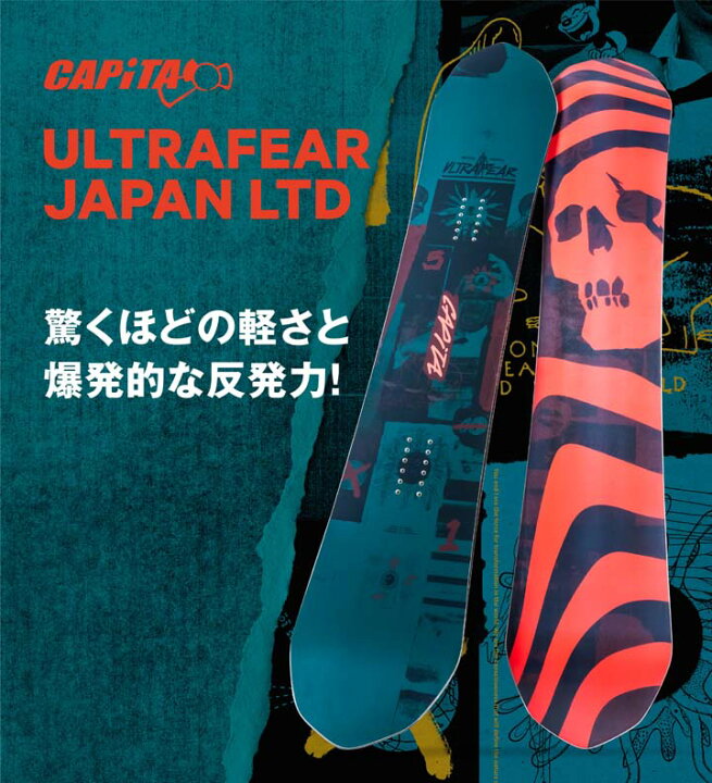 楽天市場】21-22 CAPITA キャピタ ULTRAFEAR JAPAN LTD ウルトラフィア  
