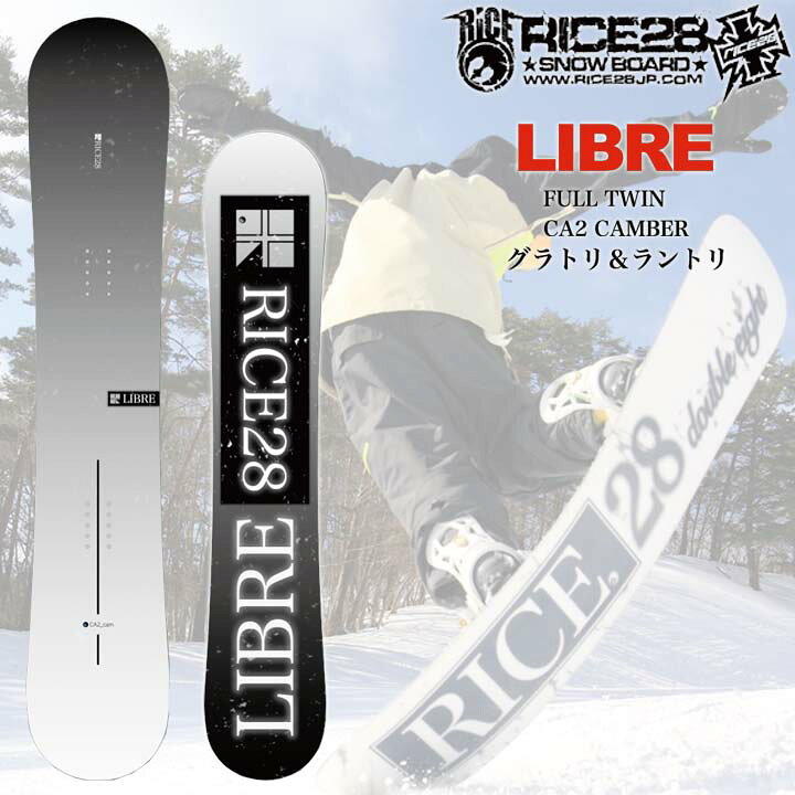 楽天市場】21-22 RICE28 ライス28 LIBRE リブレ フリーラン 送料無料  