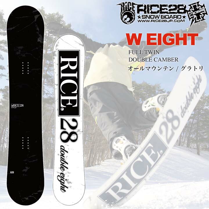 楽天市場】21-22 RICE28 ライス28 W EIGHT ダブルエイト グラトリ 送料  