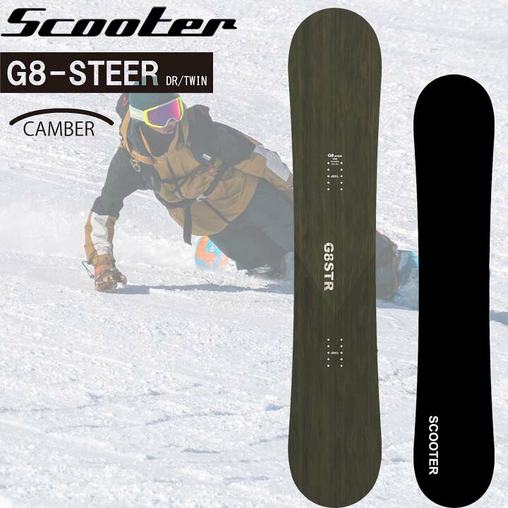 楽天市場】21-22 SCOOTER スクーター G8-STEER ジーエイトステア 送料 