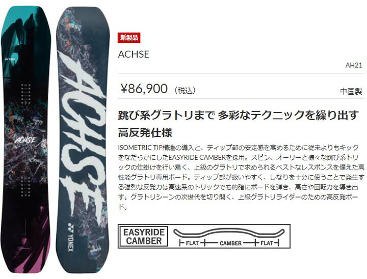 楽天市場】21-22 YONEX ヨネックス ACHSE アクセ 送料無料 メンズ MENS  
