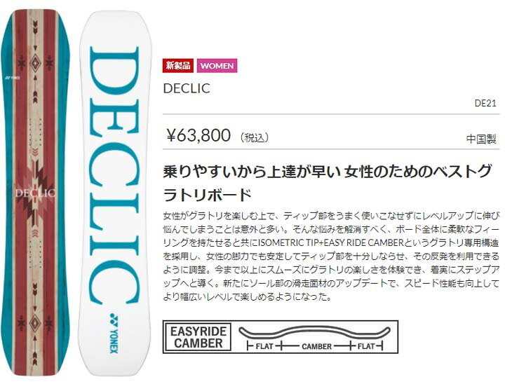 楽天市場】21-22 YONEX ヨネックス DECLIC デクリック 送料無料 