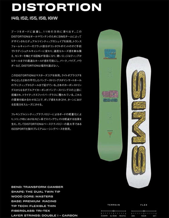 楽天市場】21-22 SIMS シムス DISTORTION ディストーション 送料無料  
