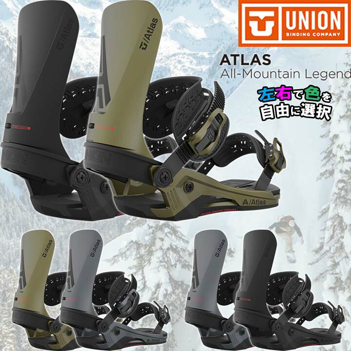 楽天市場】22-23 UNION ユニオン ATLAS アトラス 左右色違い 当店 