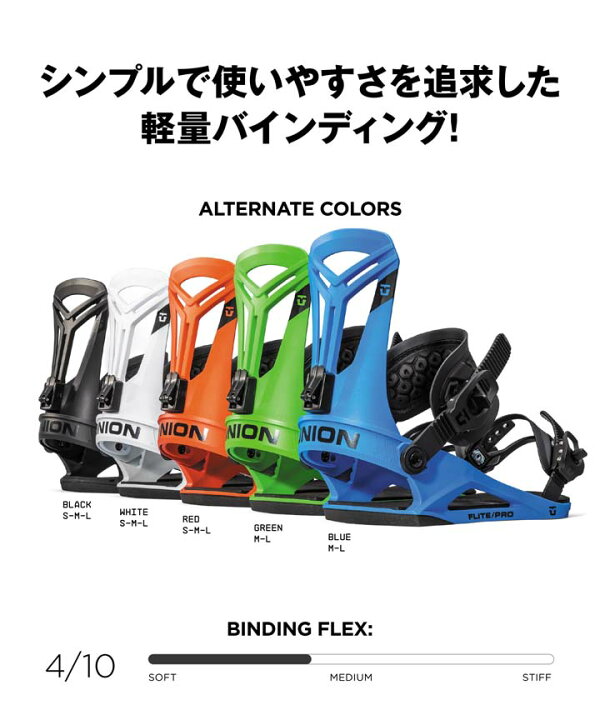 楽天市場】22-23 UNION ユニオン FLITE PRO フライトプロ 左右色違い 