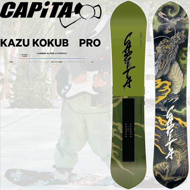 楽天市場】22-23 CAPITA キャピタ KAZU KOKUBO PRO カズ コクボ プロ  