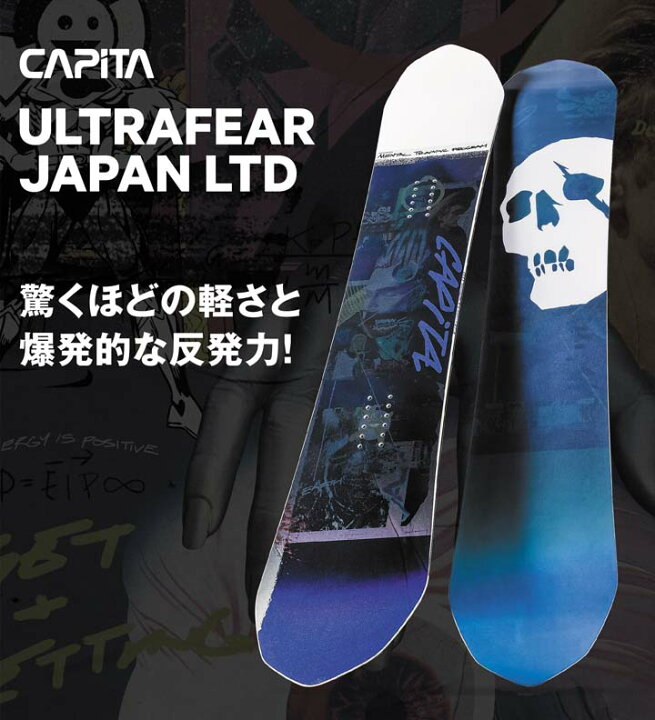 楽天市場】22-23 CAPITA キャピタ ULTRAFEAR JAPAN LTD ウルトラフィア  