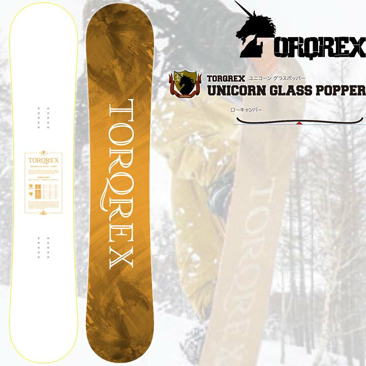 楽天市場】22-23 TORQREX トルクレックス UNICORN GLASS POPPER  