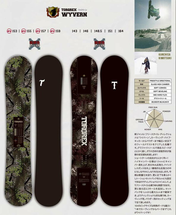 楽天市場】22-23 TORQREX トルクレックス WYVERN ワイバーン 送料無料 