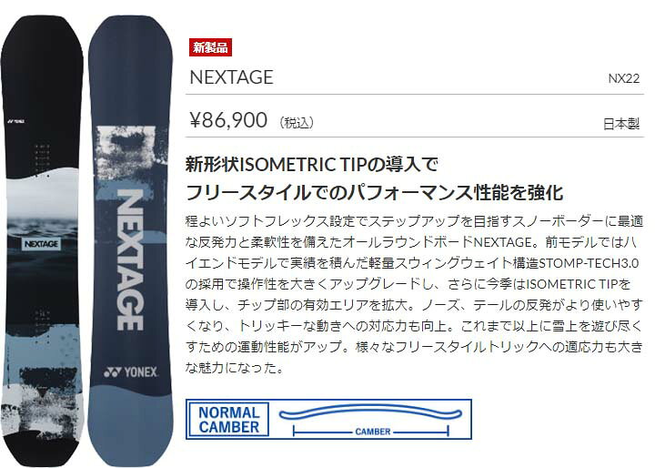 楽天市場】22-23 YONEX ヨネックス NEXTAGE ネクステージ 送料無料 