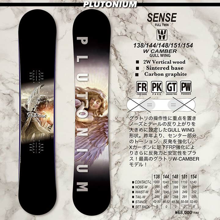 楽天市場】22-23 PLUTONIUM プルトニウム SENSE センス 送料無料 