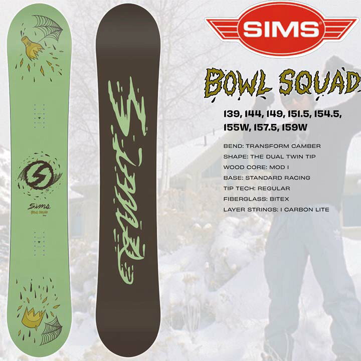 楽天市場】22-23 SIMS シムス BOWL SQUAD ボールスクアッド 送料無料  