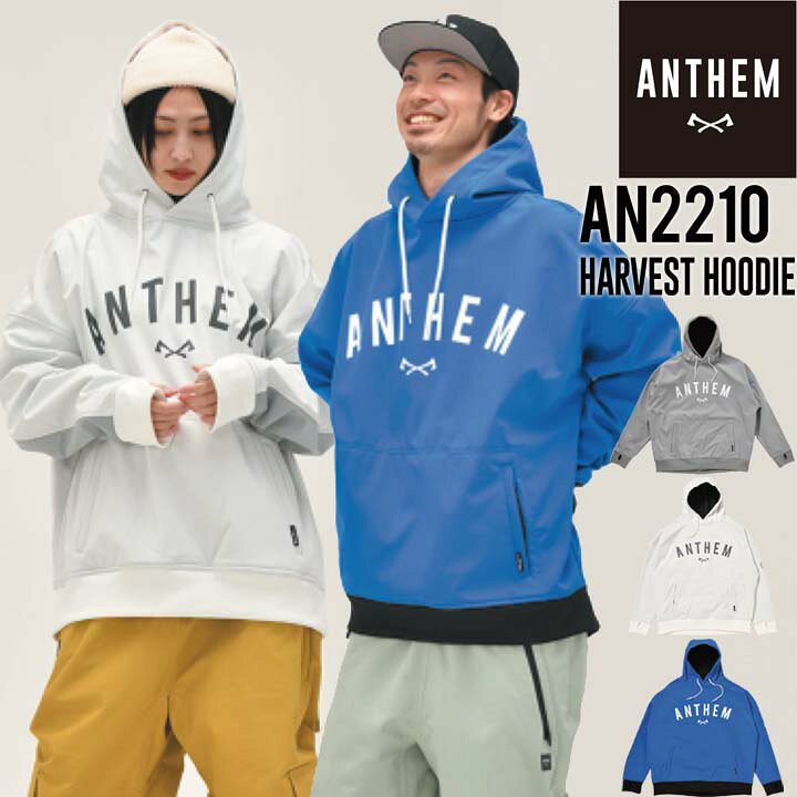 楽天市場】22-23 ANTHEM アンセム HARVEST HOODIE ボンディング  