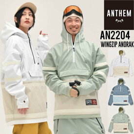 22-23 ANTHEM アンセム WINGZIP ANORAK アノラック プルオーバー スノーボードウェアー メンズ レディース ジャケット スノボウェアー 正規品