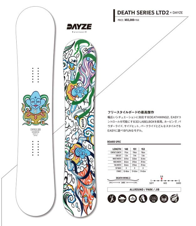 楽天市場】23-24 DEATH LABEL デスレーベル DEATH SERIES LTD2 デス 