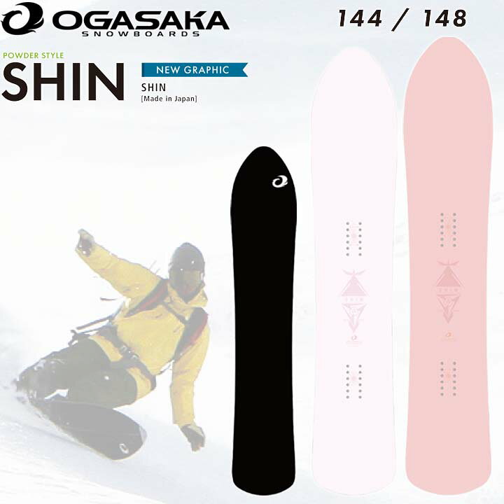 楽天市場】23-24 OGASAKA オガサカ SHIN シン 144 148 送料無料  