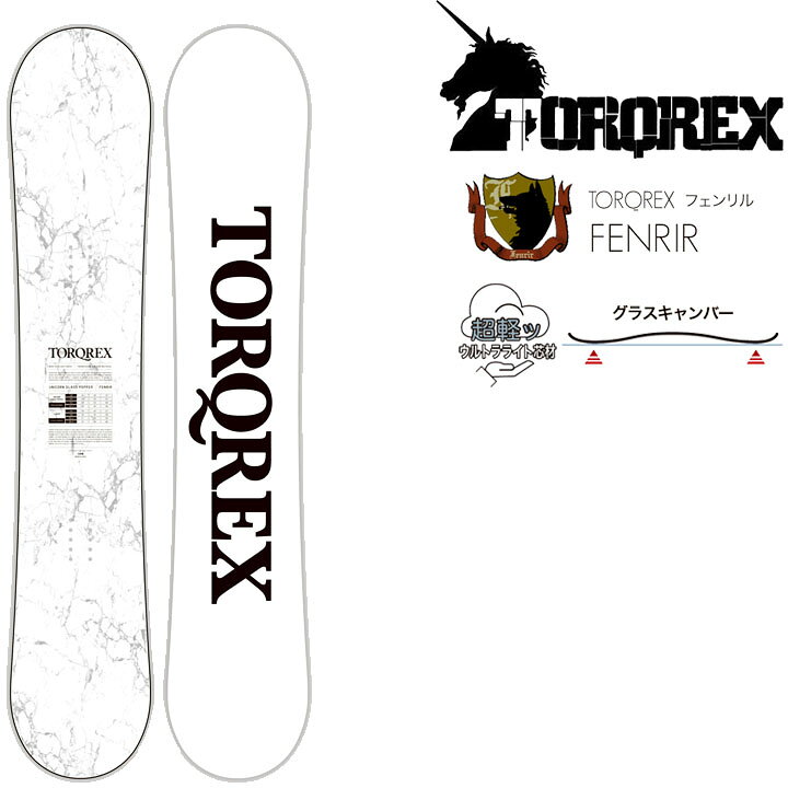 楽天市場】23-24 TORQREX トルクレックス FENRIR フェンリル 送料無料  