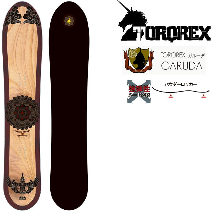 楽天市場】23-24 TORQREX トルクレックス GARUDA ガルーダ 送料無料 