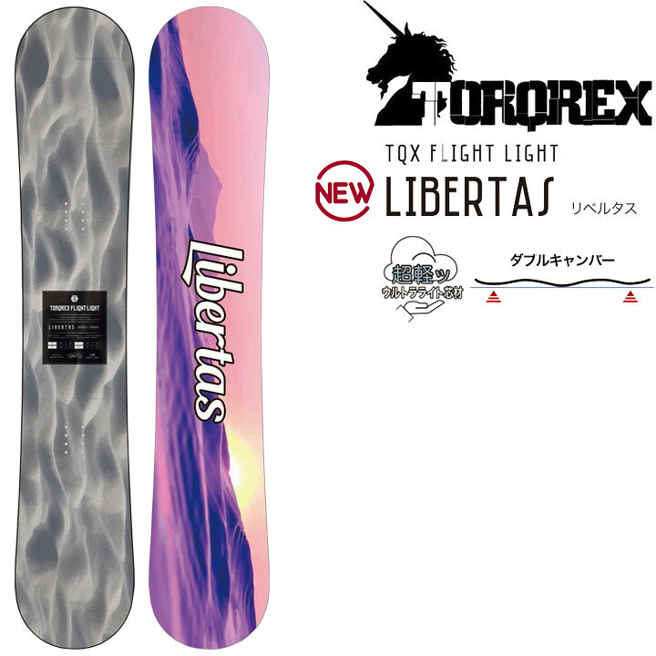 楽天市場】23-24 TORQREX トルクレックス LIBERTAS リベルタス 送料  