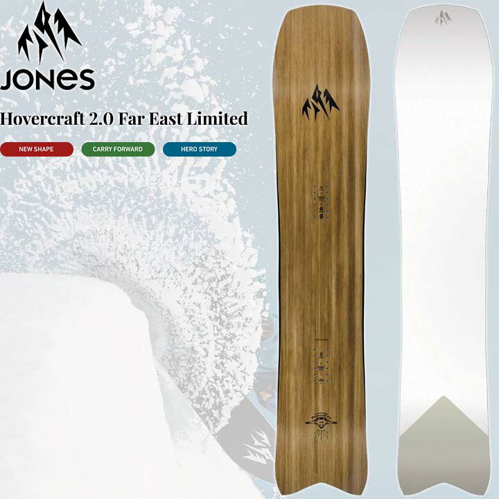 楽天市場】23-24 JONES ジョーンズ HOVER CRAFT FAR EAST LTD 