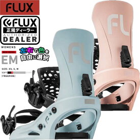 24-25 FLUX フラックス EM WOMENS イーエム 左右色違い 当店オリジナル 国内正規品 送料無料