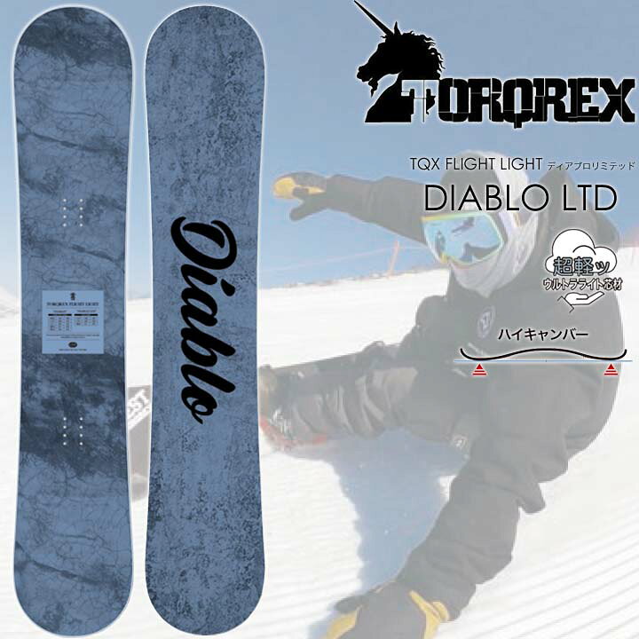 楽天市場】25-26 TORQREX トルクレックス DIABLO LTD ディアブロ 