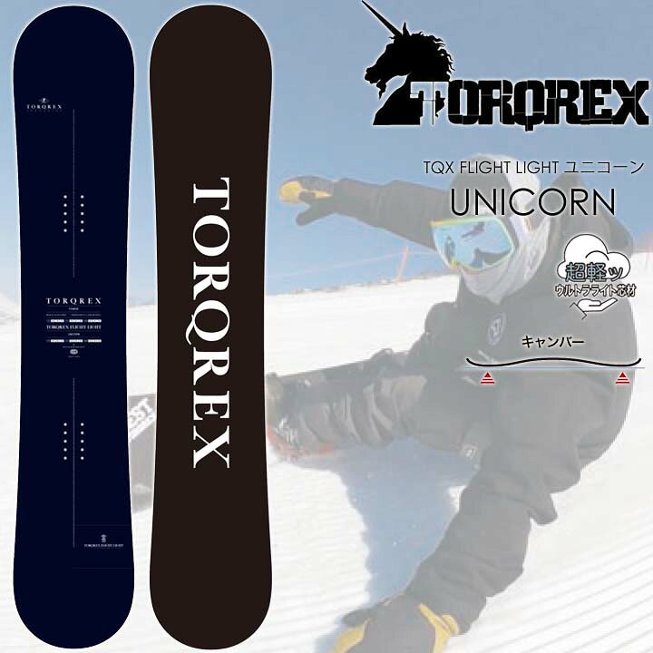 楽天市場】24-25 TORQREX トルクレックス UNICORN ユニコーン 送料無料  