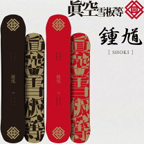 楽天市場】真空雪板の通販