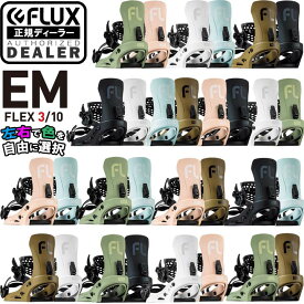 25-26 FLUX フラックス EM イーエム 左右色違い 当店オリジナル 国内正規品 送料無料 予約