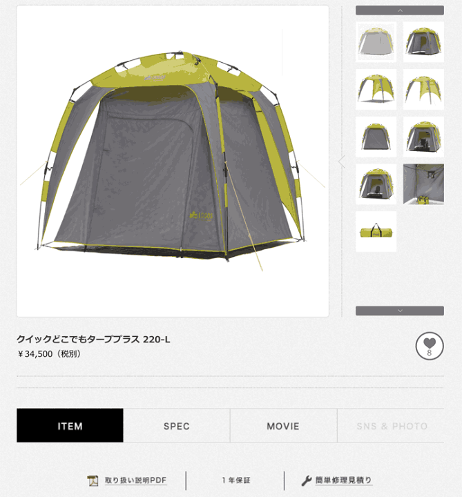 ロゴス タープ クイック エニウェア タープ プラス 220-L 楽天市場】LOGOS ロゴス クイックどこでもターププラス 220-L
