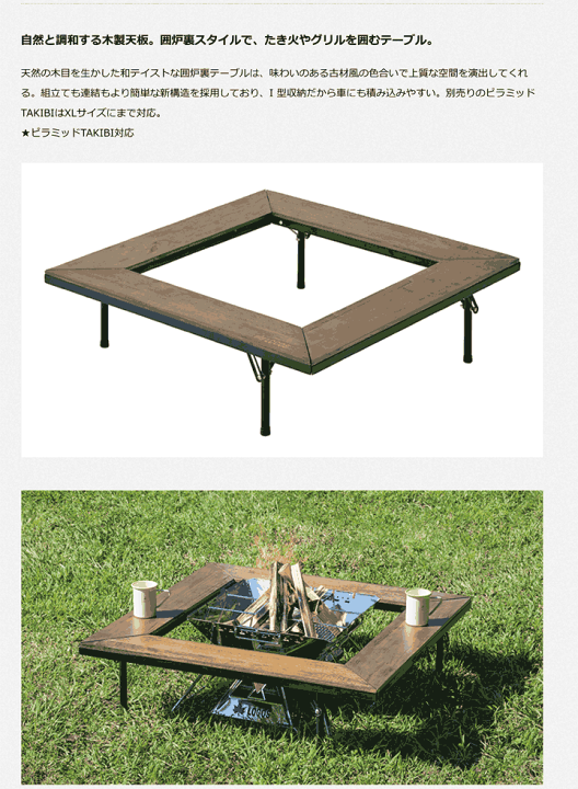 【送料込み】廃盤希少品　新品最安値　LOGOS アイアンウッド囲炉裏テーブル 送料込み】廃盤希少品 新品最安値 LOGOS アイアンウッド囲炉裏テーブル