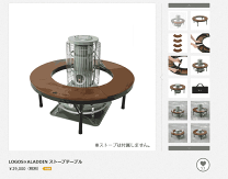 楽天市場】logos×aladdin ストーブテーブルの通販
