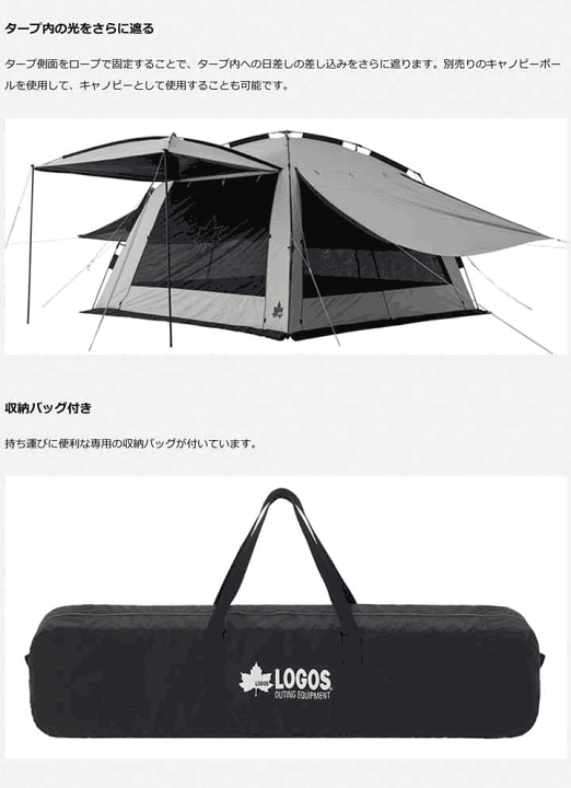 楽天市場】LOGOS ロゴス クイック デビルブロックスクリーン