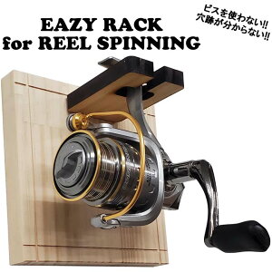 EASY RACK for REEL SPINNING ǔl C[W[bN ނ [ XsjO [ ݂ɂ