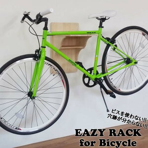 EASY RACK for Bicycle ǔl C[W[bN oCVN ] bN VFt I Ǌ| ݂ɂ