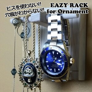 EASY RACK for ORNAMENT with I[ig v ANZT[