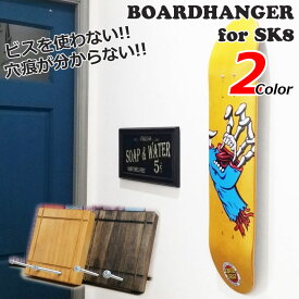BOARD HANGER for SKATEBOARD with 壁美人 スケートボードデッキハンガー スケボー SK8