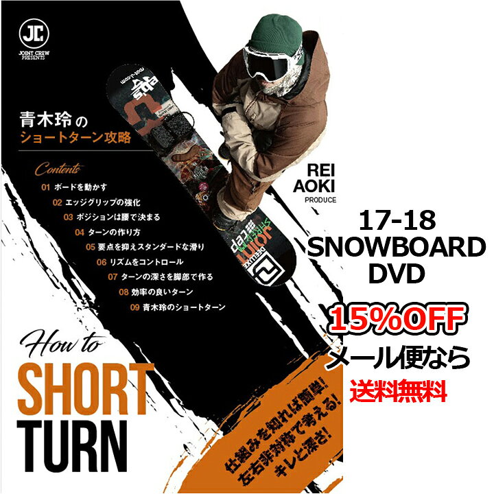 楽天市場】青木玲のショートターン攻略 POTENTIAL FILM ポテンシャル 