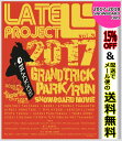LATEproject2017 vol.3 グラトリ・パーク＆ハウツー LATE PROJECT レイトプロジェクト 17-18 新作 SNOWBOARD DV...