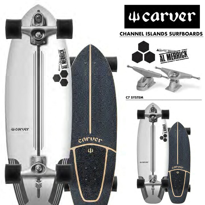 楽天市場】CARVER カーバー スケートボード サーフスケート CHANNEL  