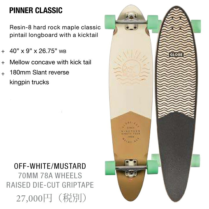 楽天市場】GLOBE グローブ スケートボード PINNER CLASSIC 40インチ