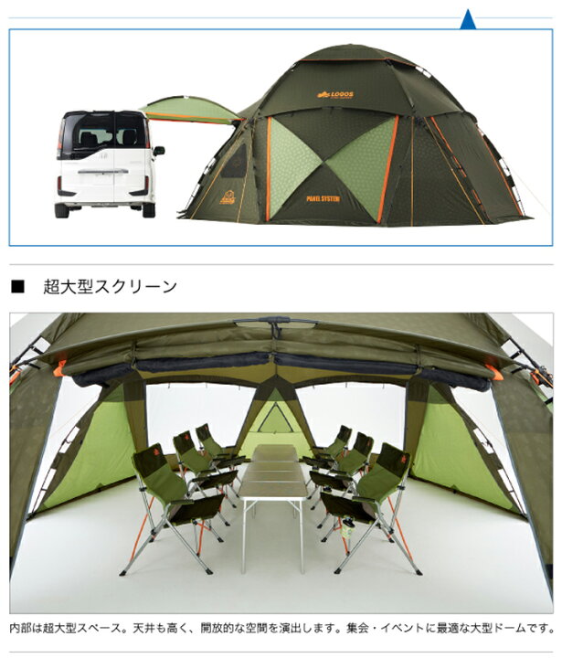 楽天市場】LOGOS ロゴス スペースベース デカゴンコスモスAG メーカー 