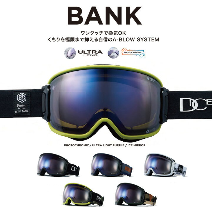 楽天市場】19-20 DICE ダイス BANK バンク PHOTOCHROMIC 