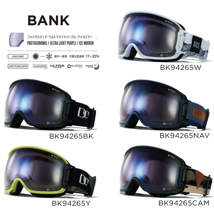 楽天市場】19-20 DICE ダイス BANK バンク PHOTOCHROMIC 