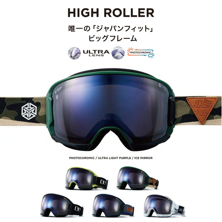 楽天市場】19-20 DICE ダイス HIGH ROLLER ハイローラー PHOTOCHROMIC  