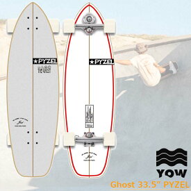 YOW SURFSKATE ヤウ サーフスケート SHAPER SERIES シェイパーシリーズ GHOST 33.5インチ サーフスケート 正規品
