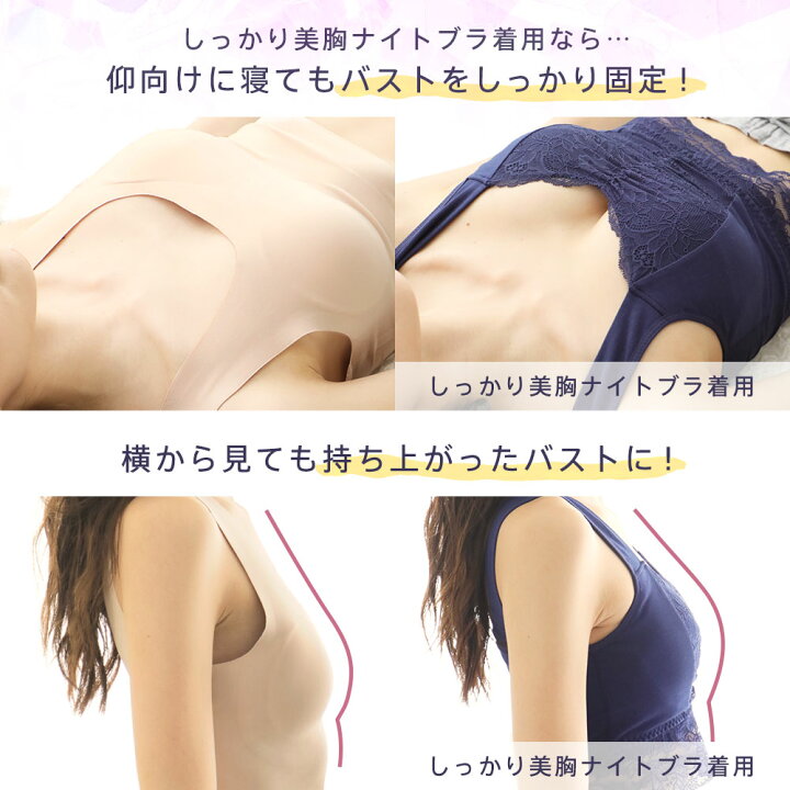 楽天市場】【セール 特別価格】バストケア しっかり美胸 夢ごこち ナイトブラ 単品ブラジャー(下着 女性 レディース 育乳ブラ ブラ ノンワイヤー ブラジャー ワイヤレスブラ おやすみブラ 寝るとき かわいい下着 レース 楽 楽ちん 可愛い バスト ノンワイヤーブラ ... 楽天市場】【セール 特別価格】バストケア しっかり美胸 夢ごこち ナイトブラ 単品ブラジャー(下着 女性 レディース 育乳ブラ ブラ ノンワイヤー ブラジャー ワイヤレスブラ おやすみブラ 寝るとき かわいい下着 レース 楽 楽ちん 可愛い バスト ノンワイヤーブラ ...