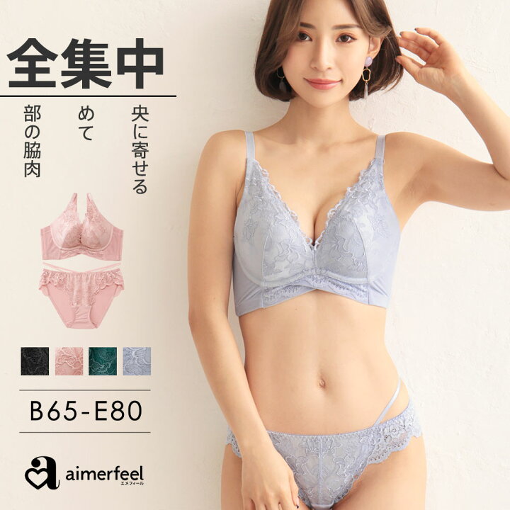 楽天市場 Offクーポン ブラジャー ショーツ セット アンダークロス 脇高ブラ ブラジャー ショーツ 下着 レディース ブラ 女性 かわいい下着 ランジェリー 脇肉 ブラセット 谷間 ブラショーツ 寄せ 上げ ブラショーツセット 補正下着 セクシー ブラ ショーツ 黒 白