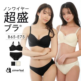 【MAX30％OFFクーポン】ブラジャー ショーツ セット チュールオーバーラップ ノンワイヤー 超盛ブラ(R) ブラジャー&ショーツ(下着 レディース ブラ ノンワイヤーブラ セクシー 超盛りブラ 盛れる 脇高 脇肉 超盛ブラ ブラショーツ ブラセット 可愛い かわいい 脇高ブラ ショ